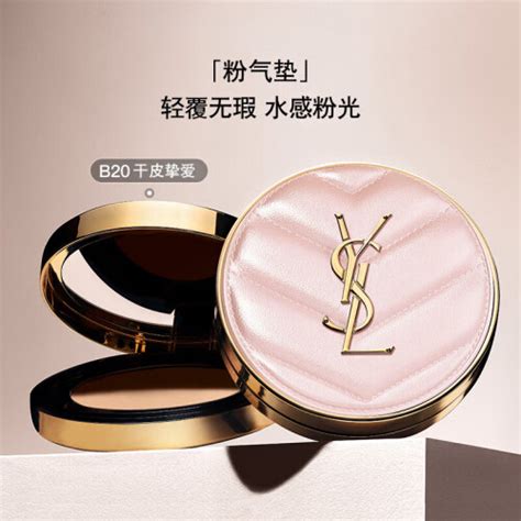 ysl fashion气垫 混油|YSL气垫测评：三款哪款适合你？真实对比评测揭晓.